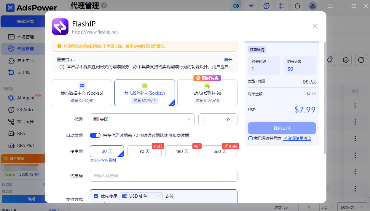 Dolphin Anty 和 AdsPower 怎么选？功能、价格、迁移全对比
