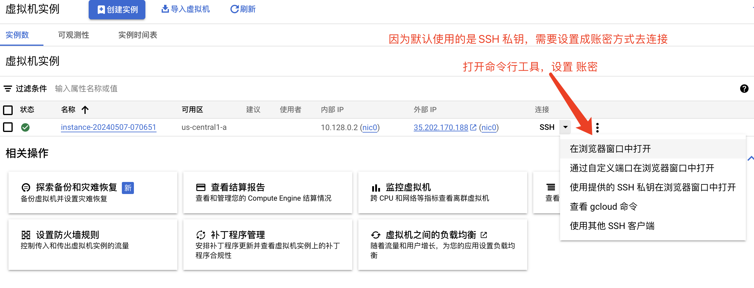 谷歌云服务器搭建代理 IP 并配置到 AdsPower 教程
