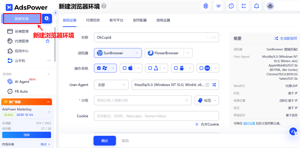 在线交友平台 OkCupid 怎么使用?2026年新手指南