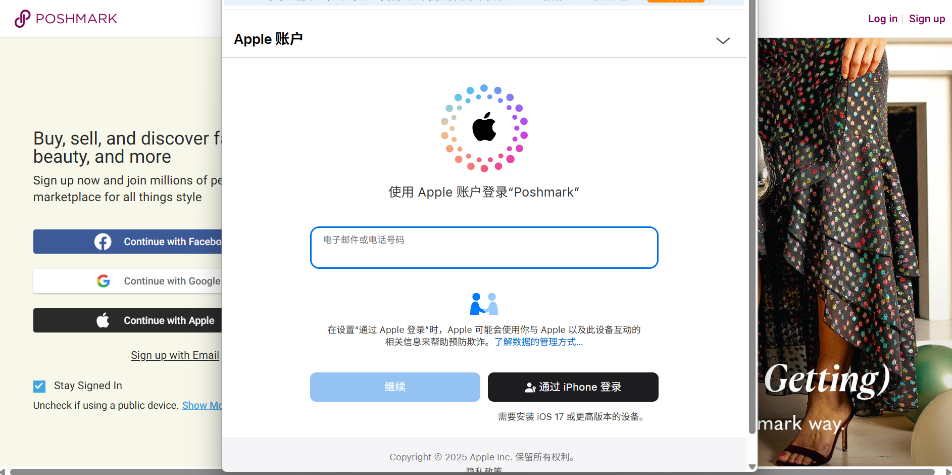 Poshmark开店与养号全攻略:新手从0到出单必看