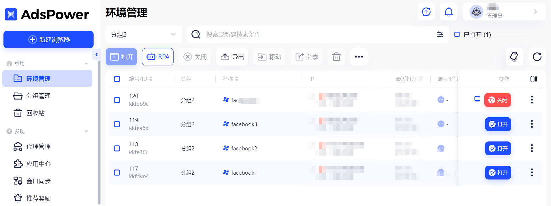 不踩坑！終於找到不封號的Facebook自動化養號攻略