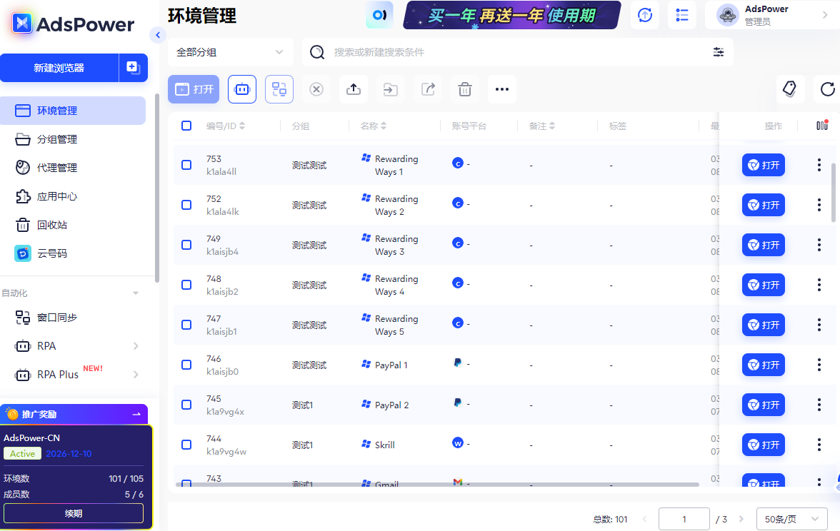 在 Rewardingways 问卷网站上赚美金,一份问卷$2.83,$3就能提现