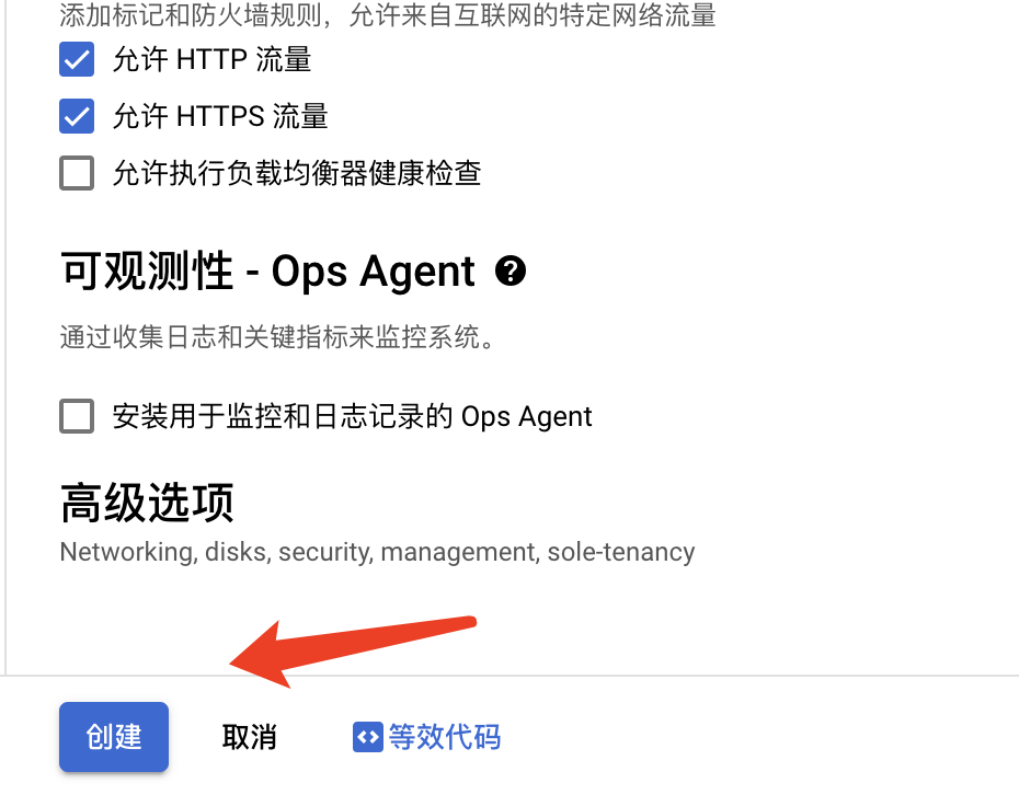 谷歌云服务器搭建代理 IP 并配置到 AdsPower 教程