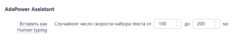 Что нового в AdsPower в октябре 2024 года