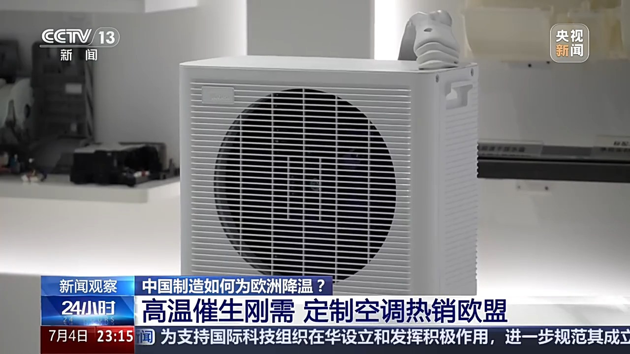 欧洲空调热背后：跑 offer 的流量团队，单日跑出几万刀流水