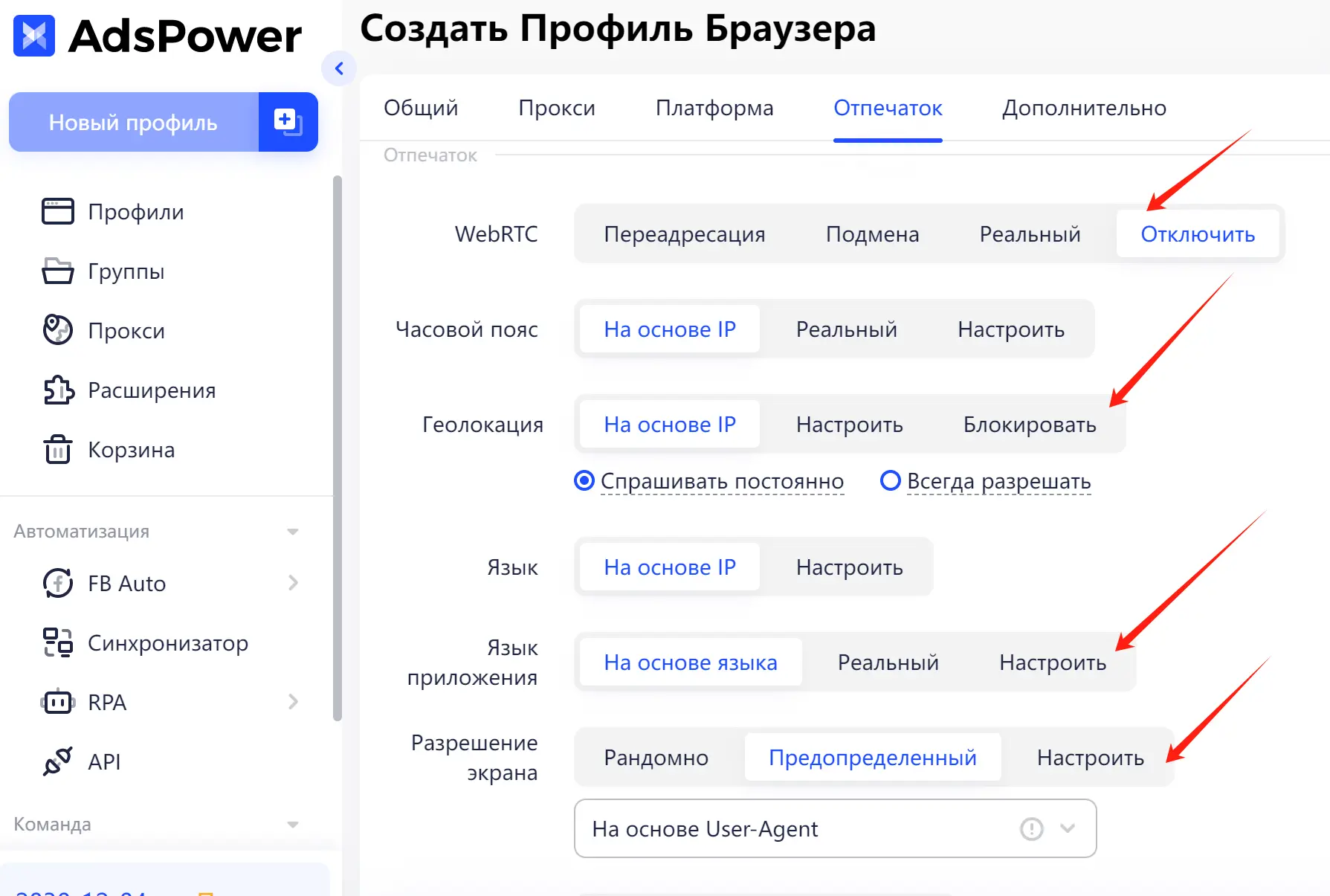Управление несколькими аккаунтами без риска блокировок