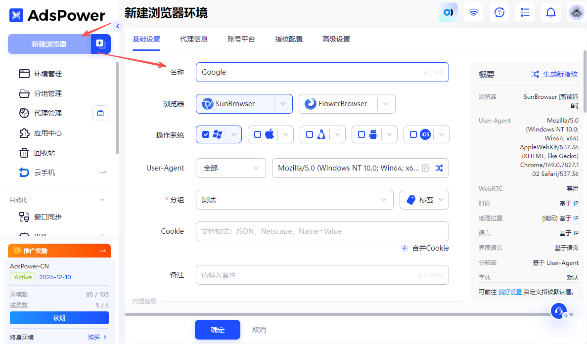 出海人必备：2026年 Google 账号保姆级注册和管理教程