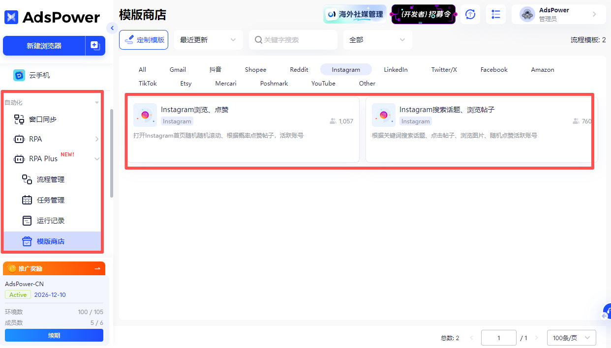 2026 Instagram 赚钱全攻略：7种稳定变现方法全解析