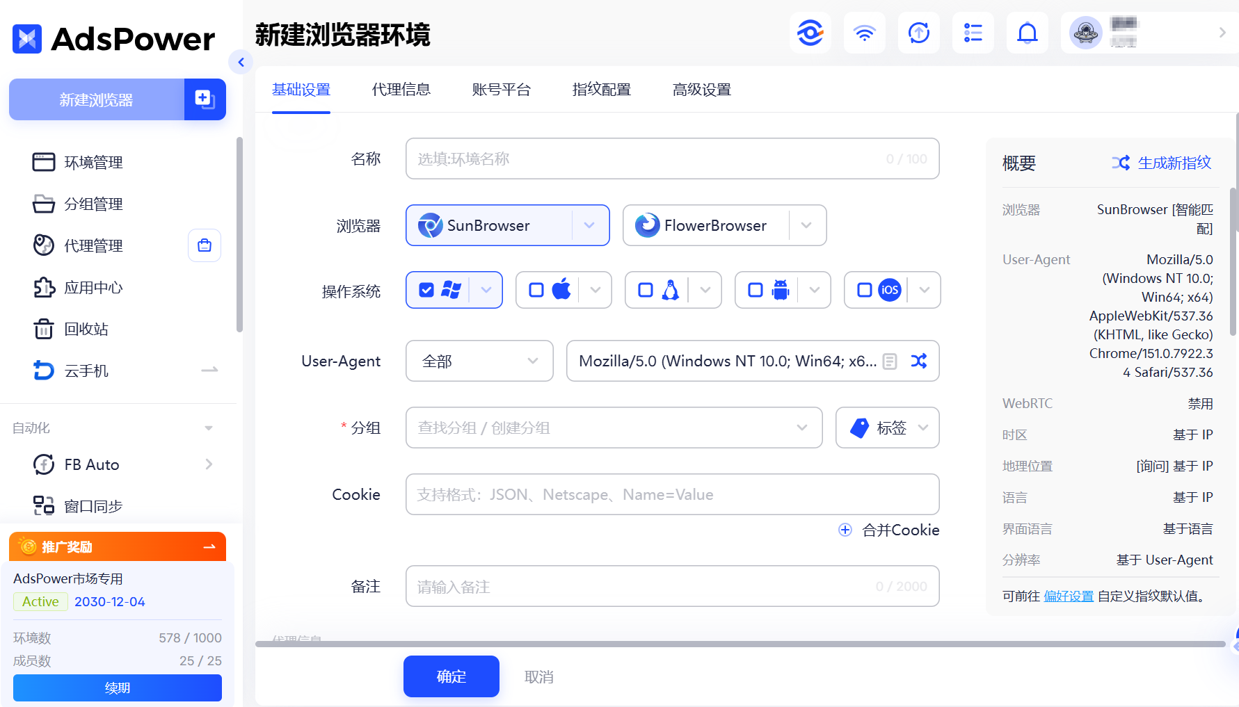 四大指纹浏览器深度对比：AdsPower、GoLogin、Multilogin、Dolphin Anty 有什么区别？