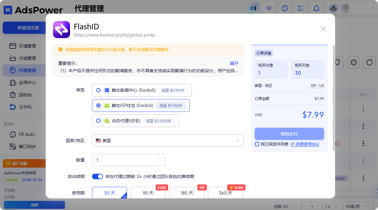 Bing广告指南:必应广告账号封禁原因及降低封号风险的方法