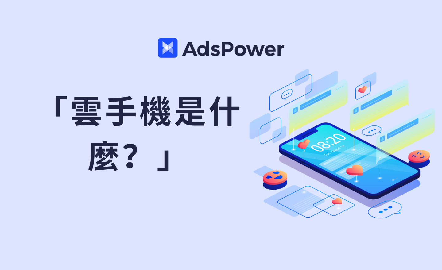 云手机