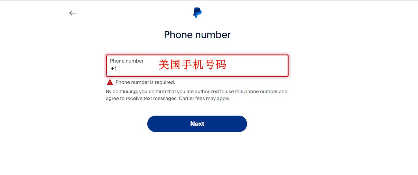 PayPal美国手机号码