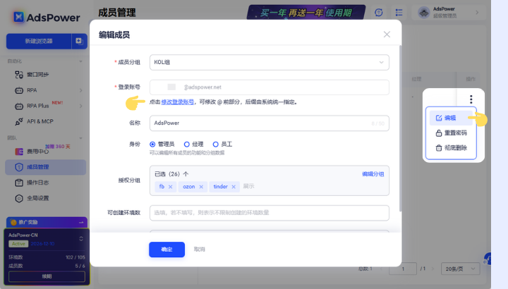 AdsPower 2 月更新｜Chrome 144 内核上线，移动端模拟与自动化能力升级