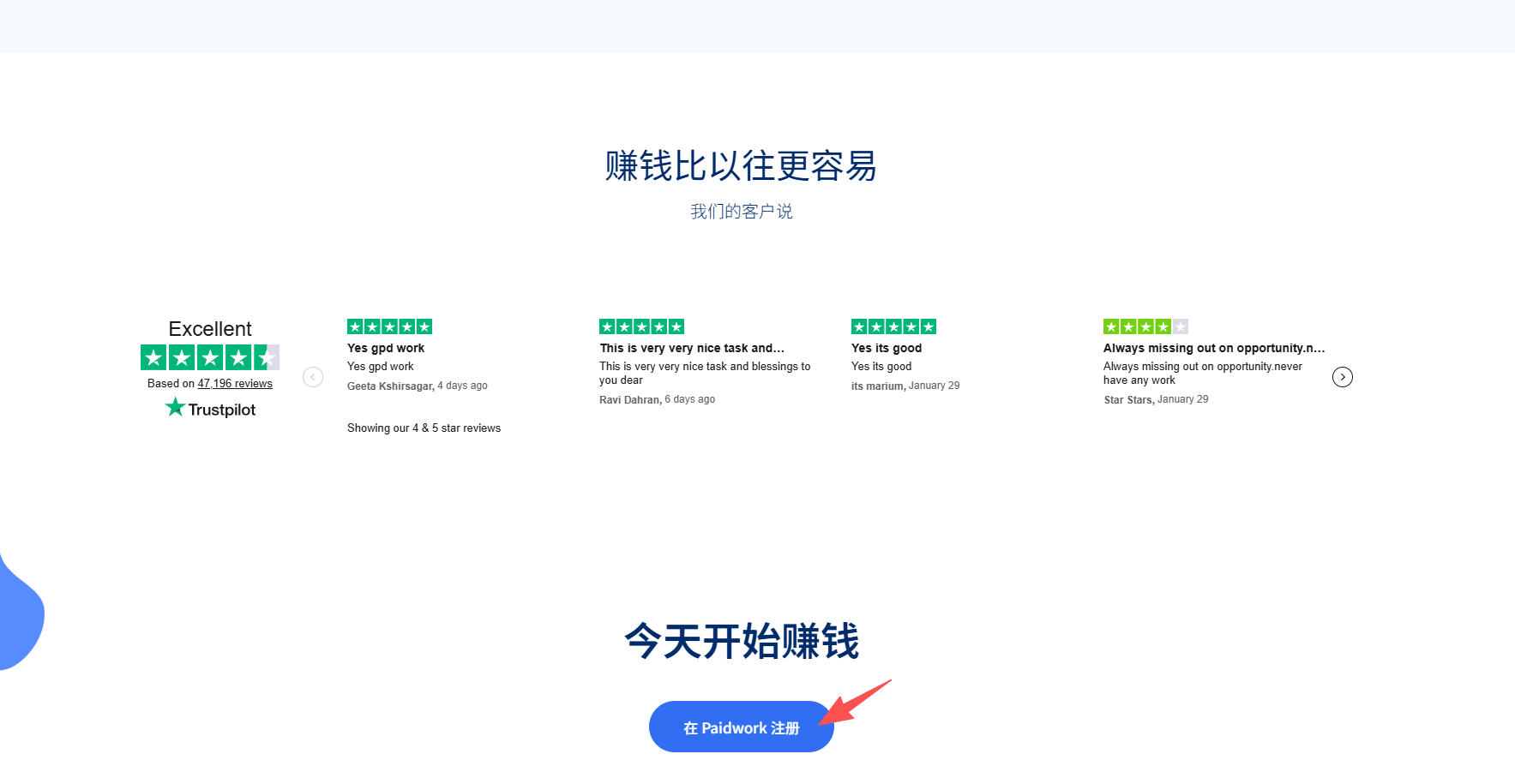 2026怎么在 Paidwork 上赚美金？Paidwork 做任务赚钱方法详解