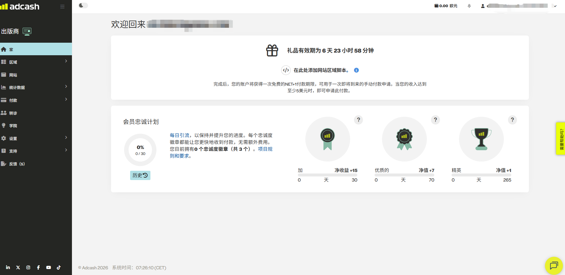 Adcash 全自动挂机项目:单机日入 50-100 欧元,小白也能上手的国际网赚攻略