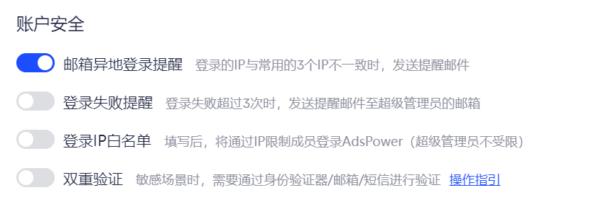 多店铺频繁封号？电商浏览器如何解决账号关联问题