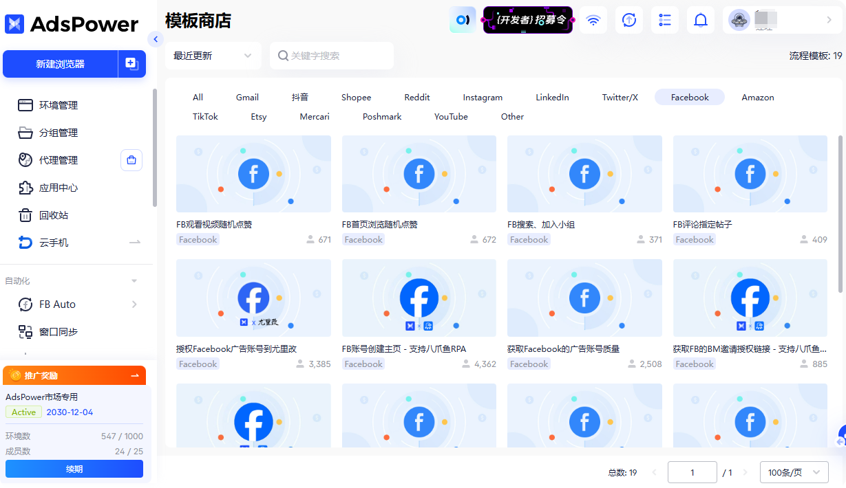 全新Facebook养号指南，防止Facebook账号被封的最佳策略