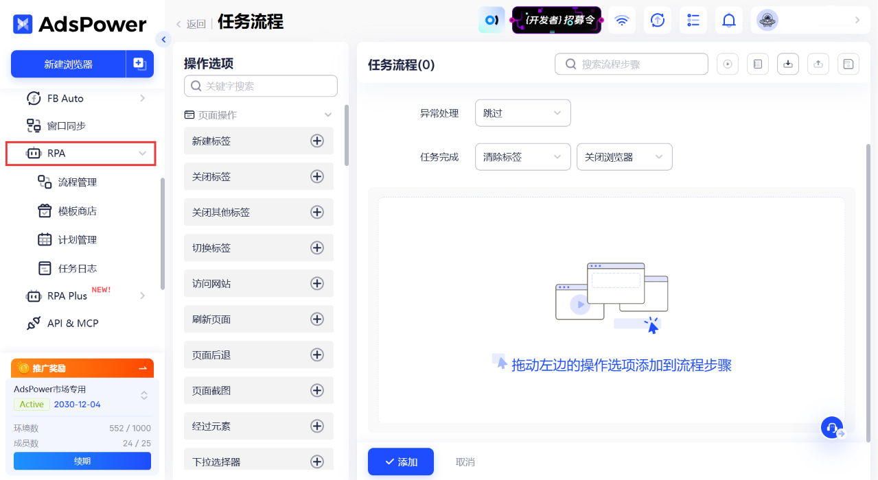 海外问卷调查多账号防关联指南:Dynata、Decipher、InnovateMR 平台应对策略