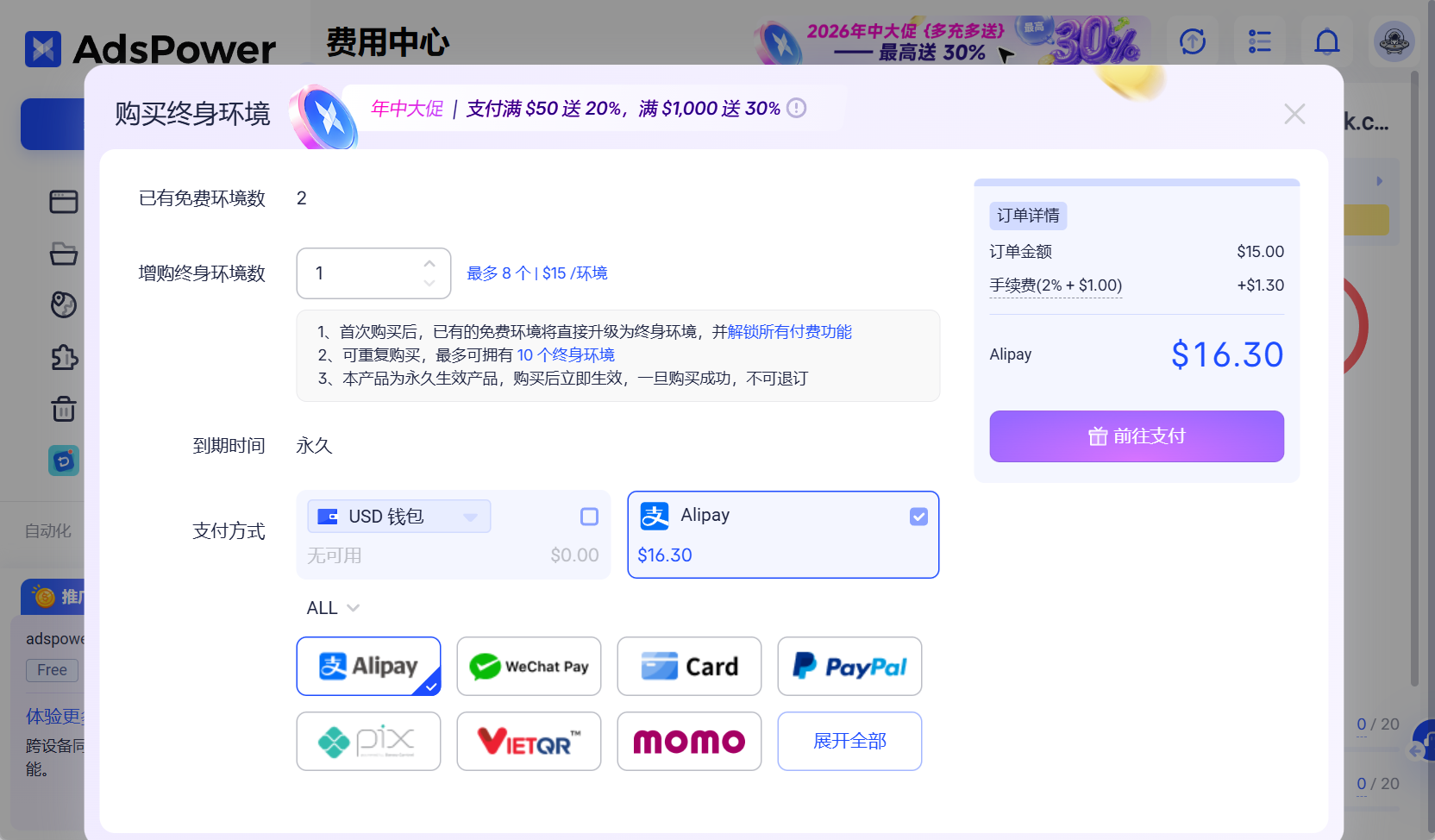AdsPower 9 大福利盘点，从免费到省钱全都有