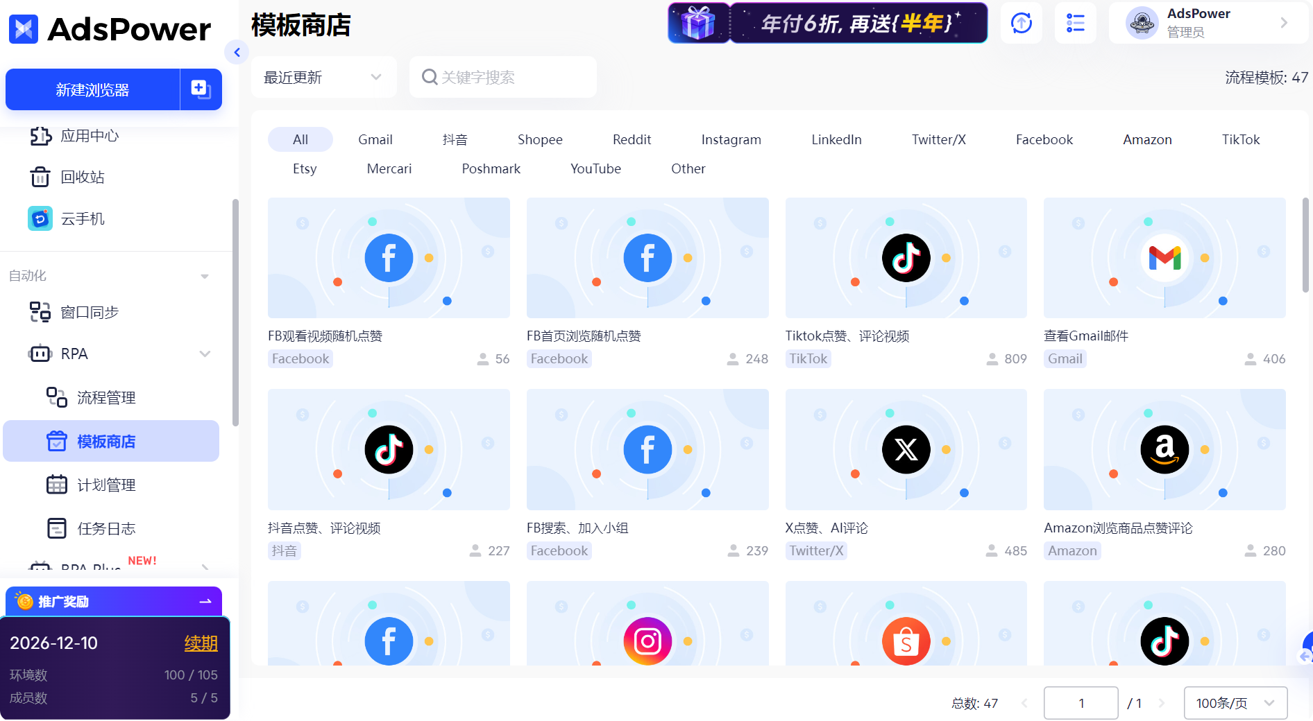 反指纹浏览器是什么?为什么跨境电商离不开反指纹浏览器?