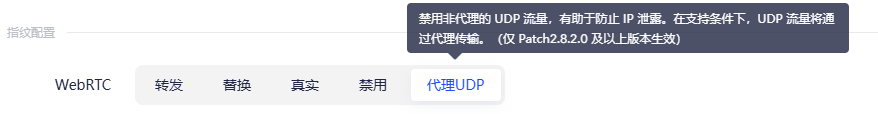 adspower webrtc代理udp模式
