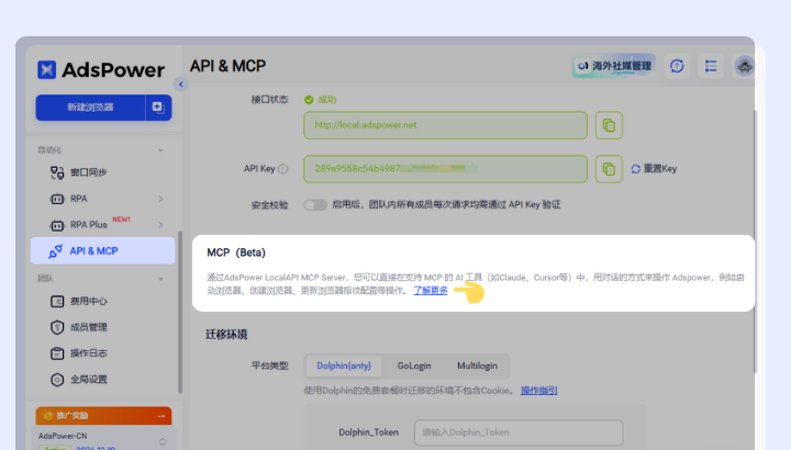 AdsPower 2 月更新｜Chrome 144 内核上线，移动端模拟与自动化能力升级