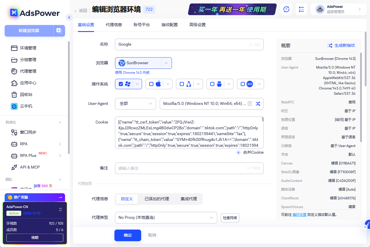 AI Agent 能自己登录 Google 吗？我们用 OpenClaw + AdsPower 做了一次测试