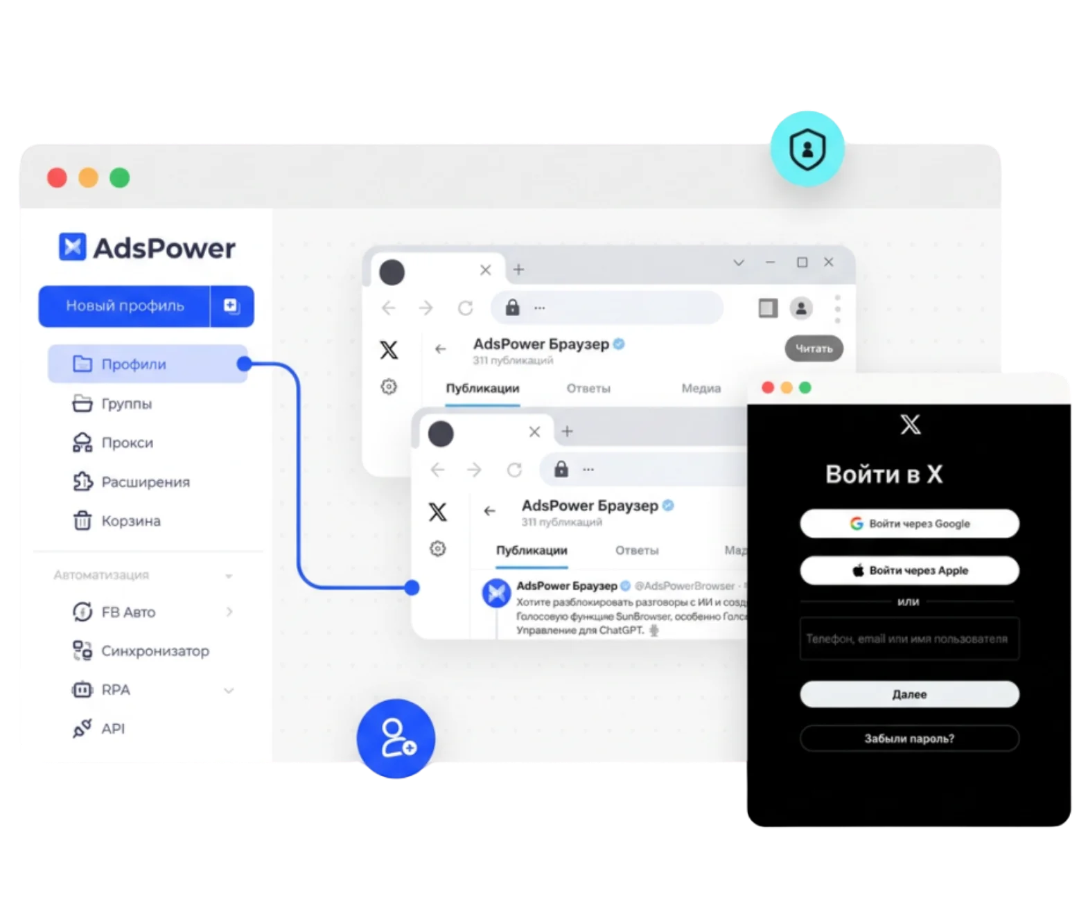 Заработок на X/Твиттер Airdrops с AdsPower