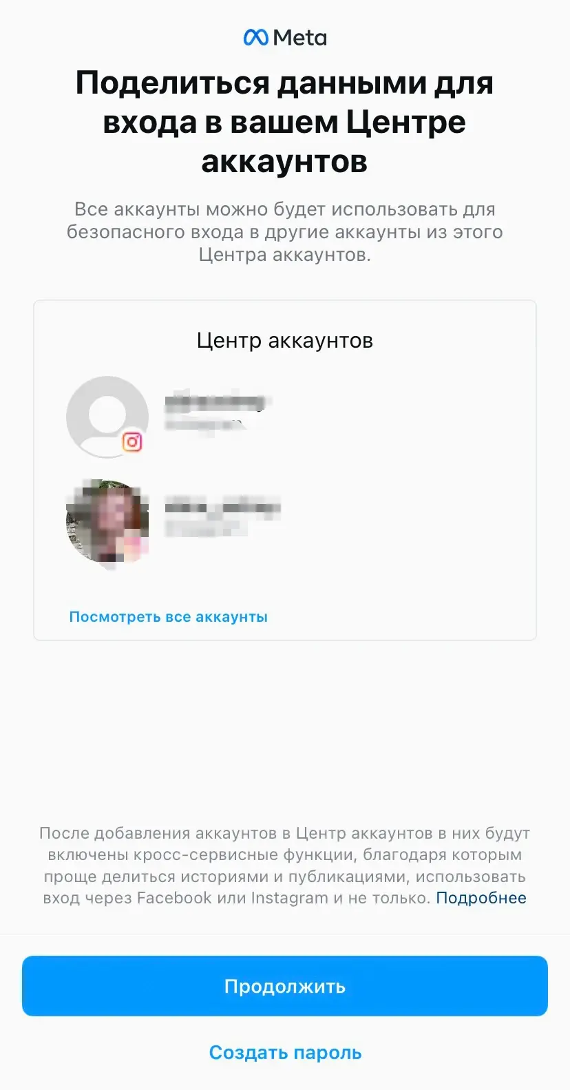 Продолжить