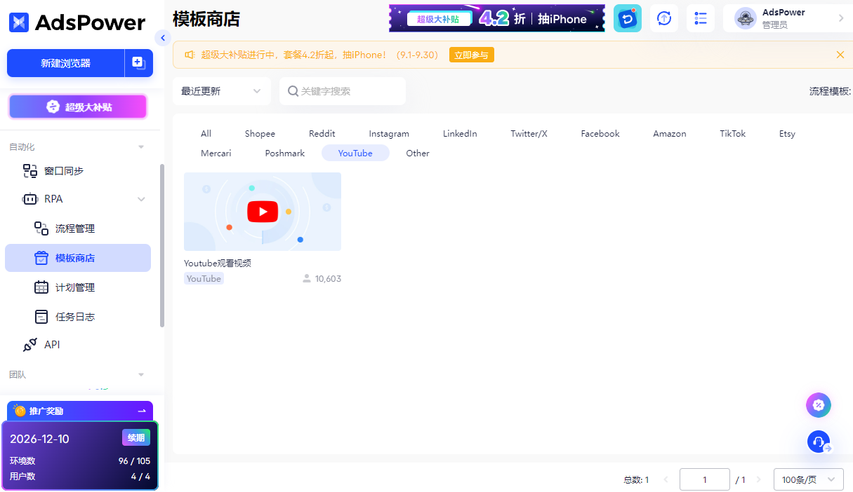 用 AI 做动画在 YouTube Shorts 上也能赚钱！全流程攻略分享