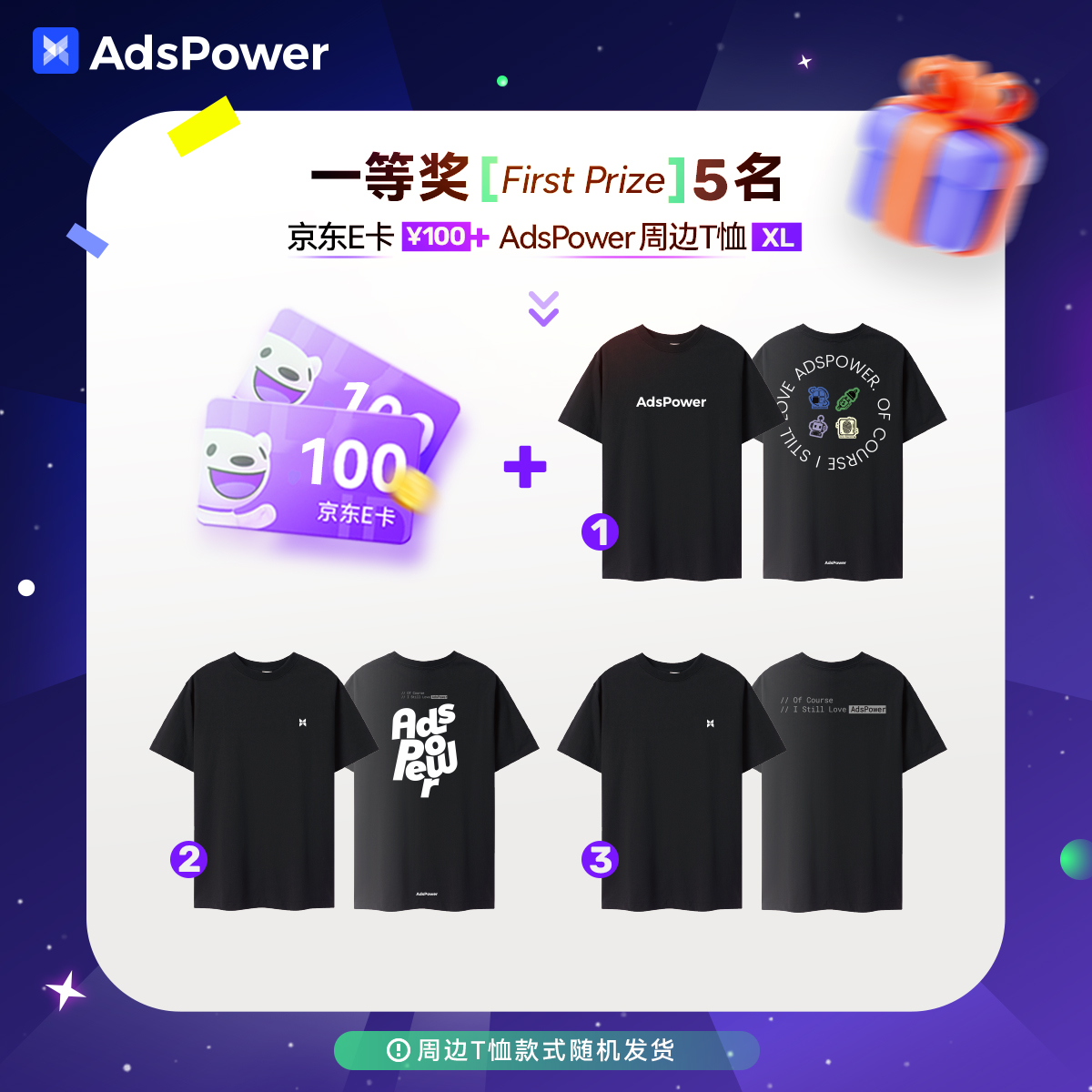 超級大補貼即將來襲！低至4.2折+新人立返+抽iPhone