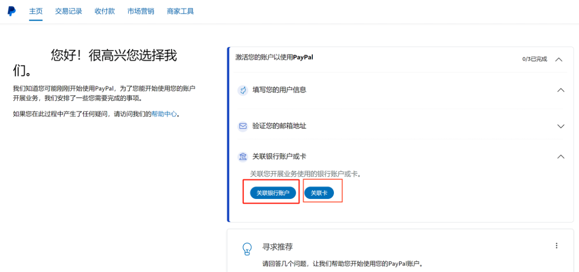 2026新手玩转PayPal！从注册到防关联一站式指南