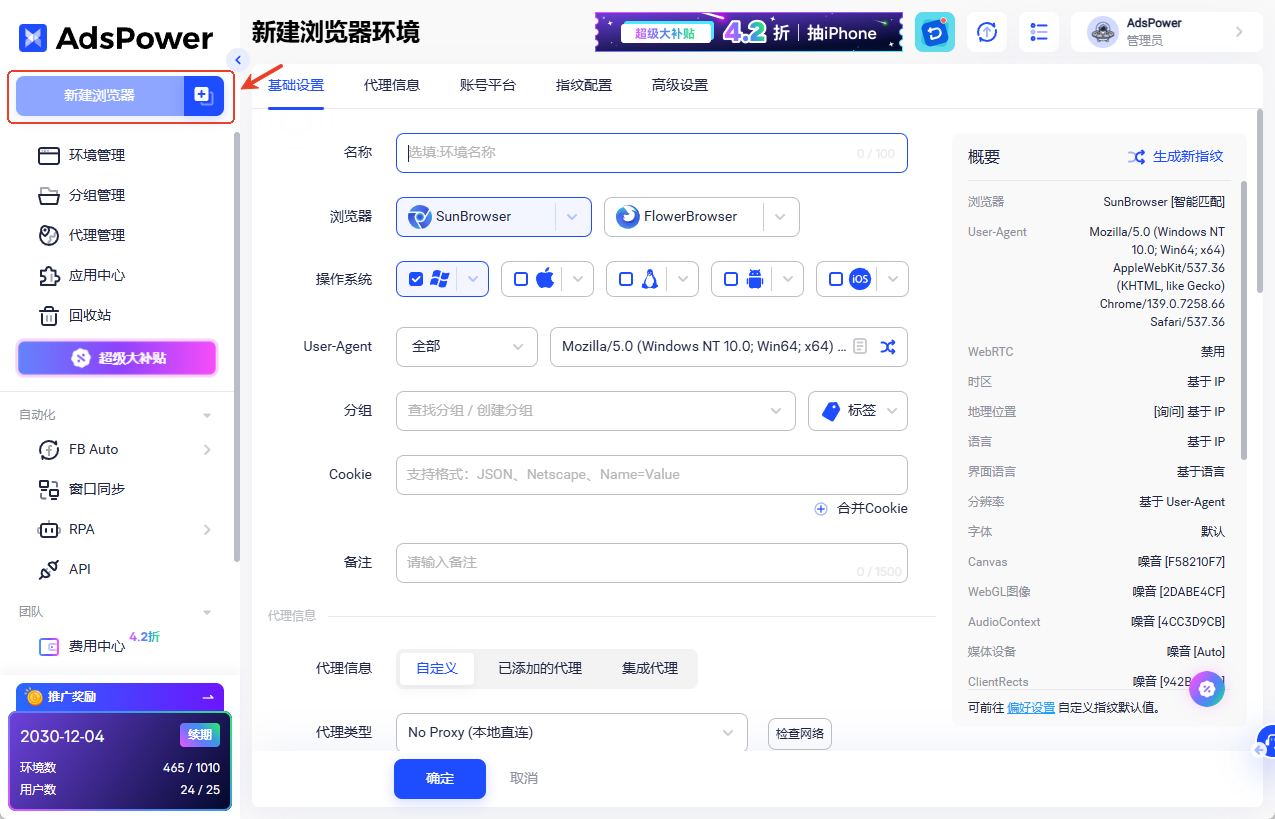 谷歌云服务器搭建代理 IP 并配置到 AdsPower 教程
