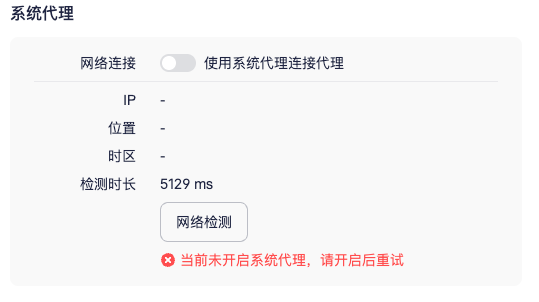 AdsPower「网络诊断」功能上线,快速解决网络异常和代理连接失败问题