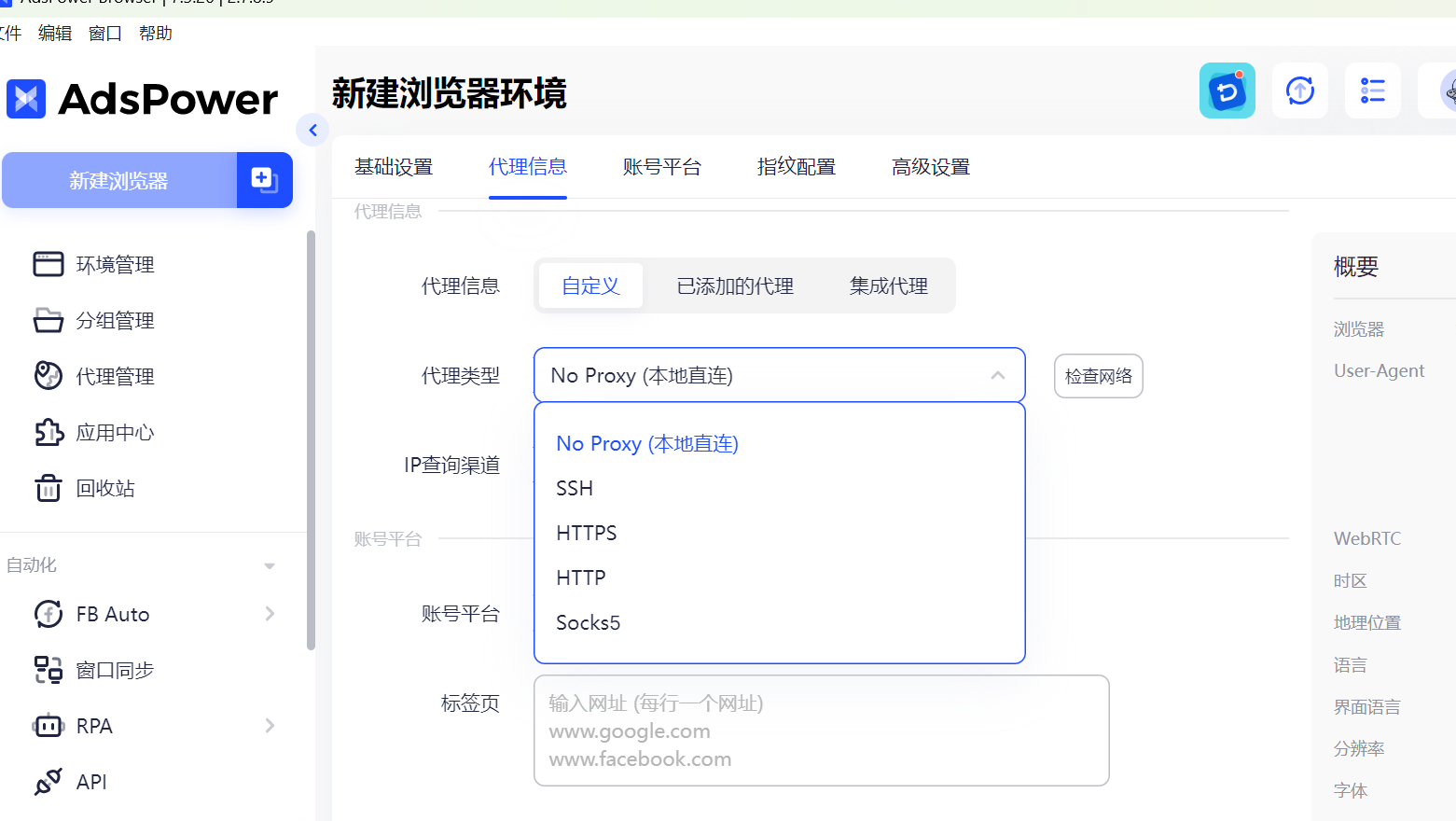 多个代理选择