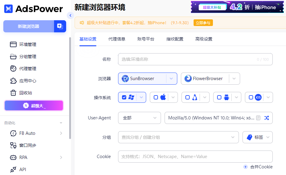 广告号防封措施及细节