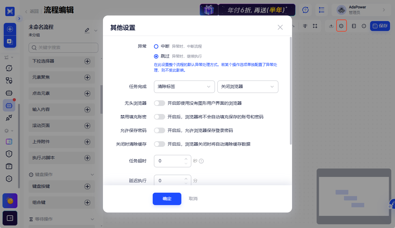 AdsPower RPA Plus 上线：把自动化真正跑顺