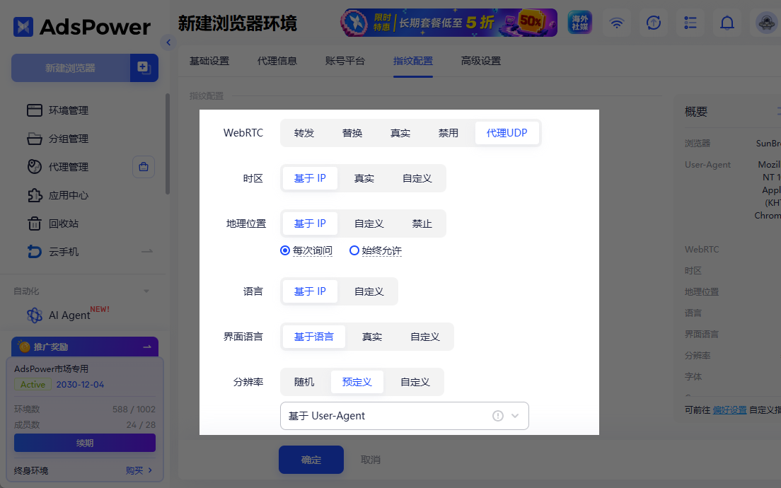 海外云手机有哪些？七款热门云手机盘点（2026）