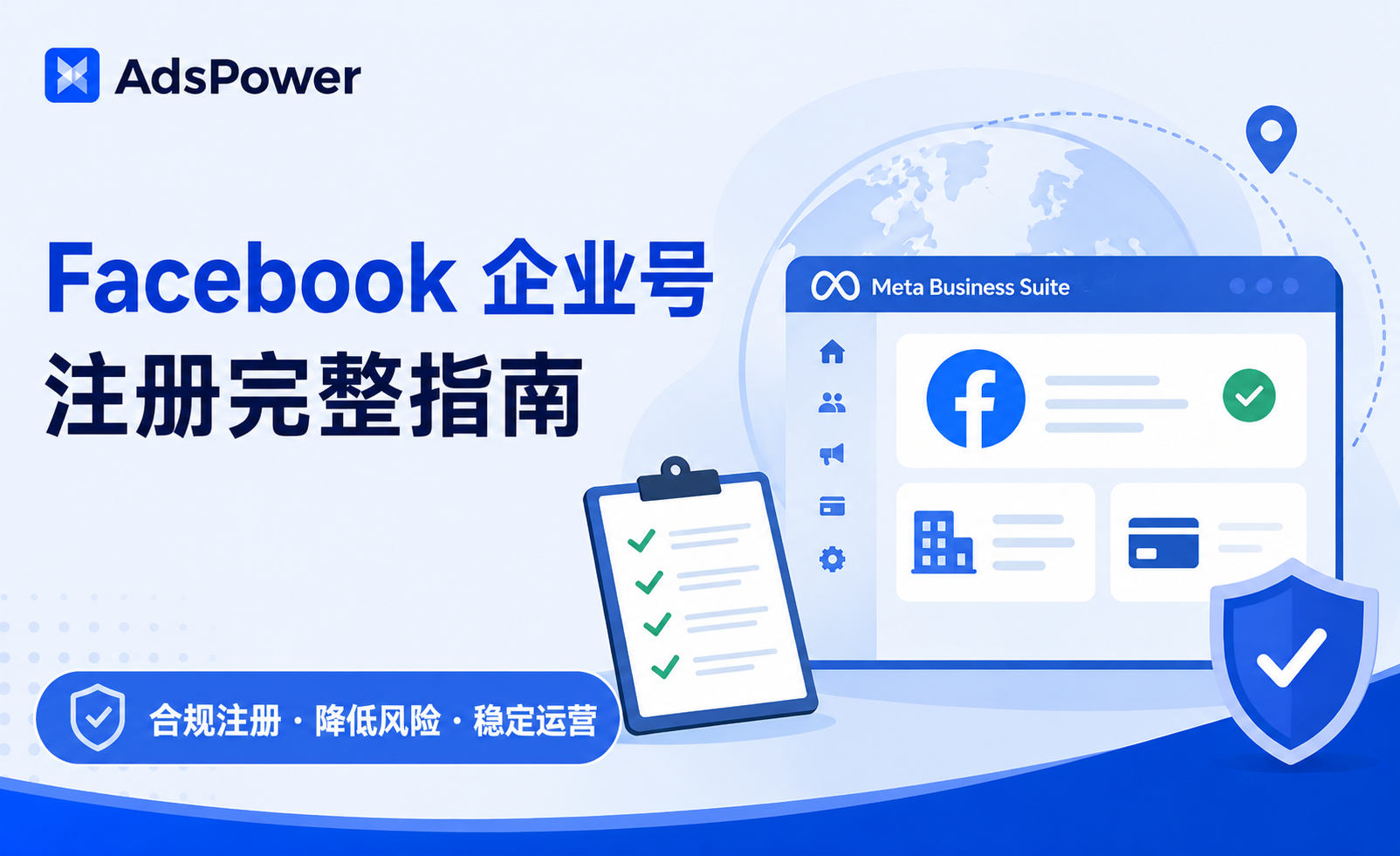 facebook企业户开户