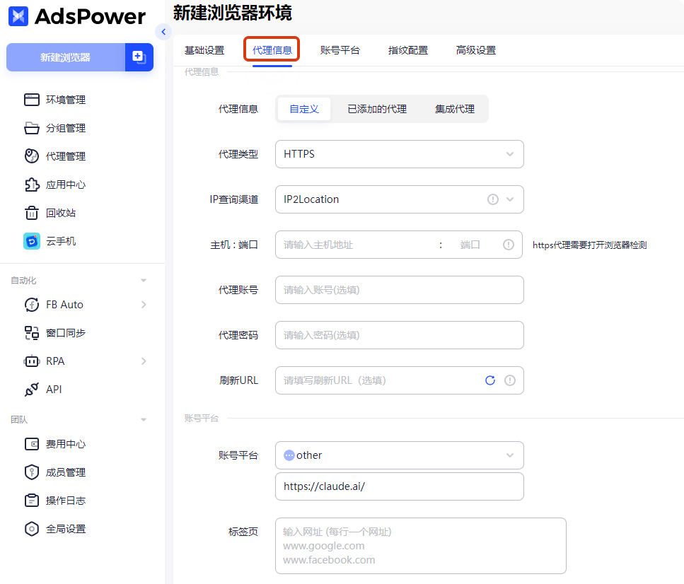 安全共享Claude Pro账号指南：账号防封攻略