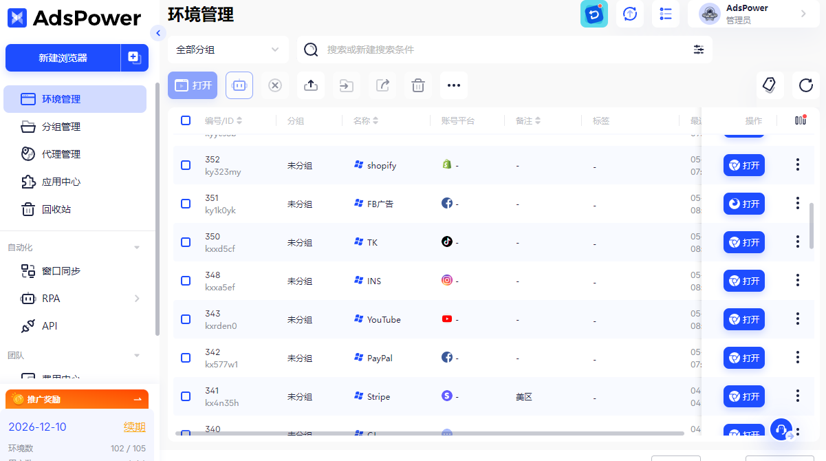 如何利用社交平台（如Instagram、TikTok）快速提升约会软件的用户注册量