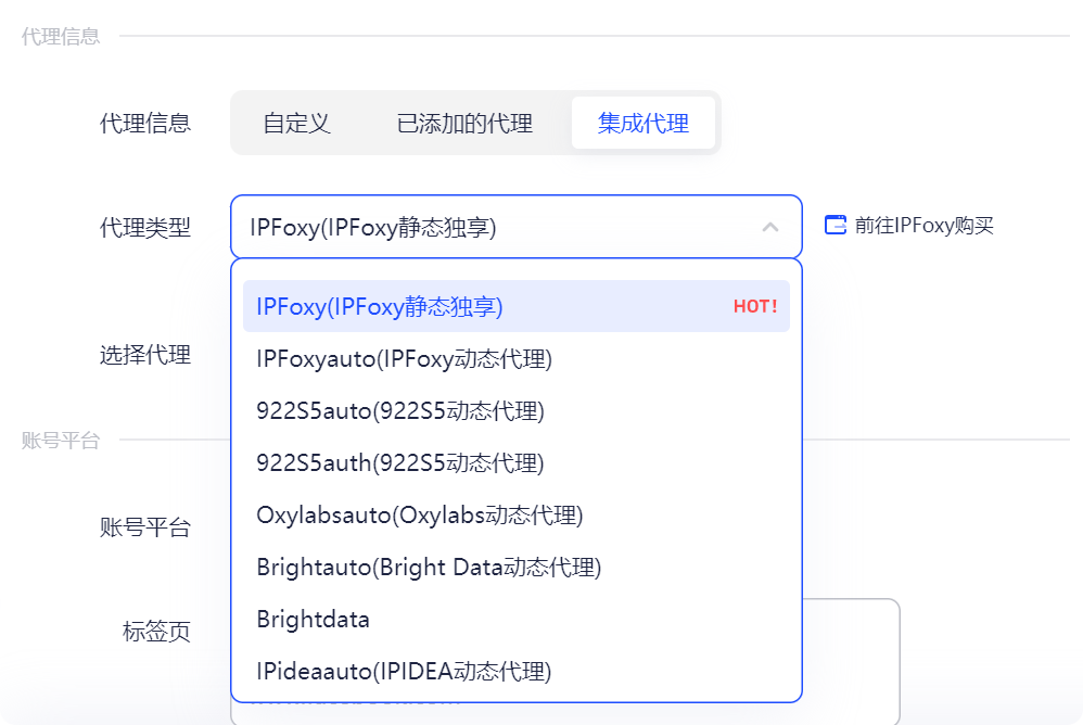 AdsPower代理IP集成功能