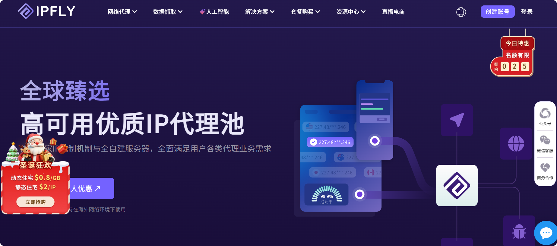 代理IP服务商有哪些？十大优质代理IP服务商推荐【2026年最新】