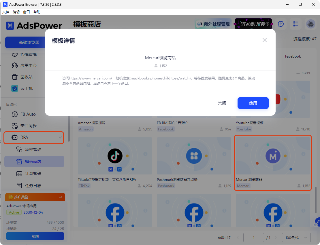煤炉（Mercari）是什么平台？跨境卖家如何入驻美国煤炉 | 入门与运营思路