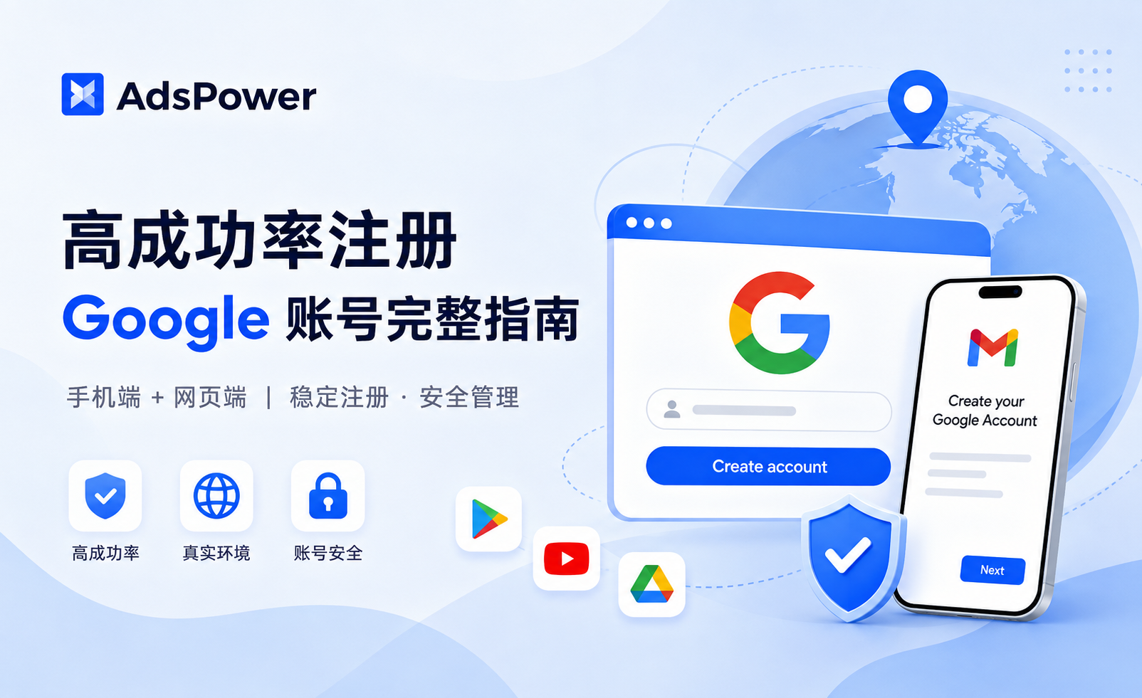出海人必备：2026年 Google 账号保姆级注册和管理教程
