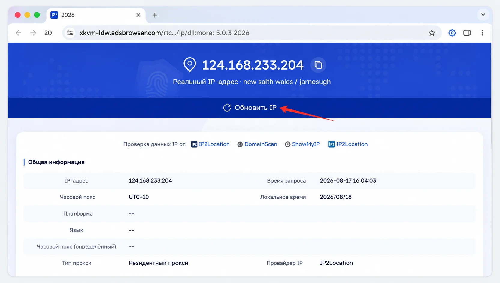 Более удобное обновление IP динамических прокси
