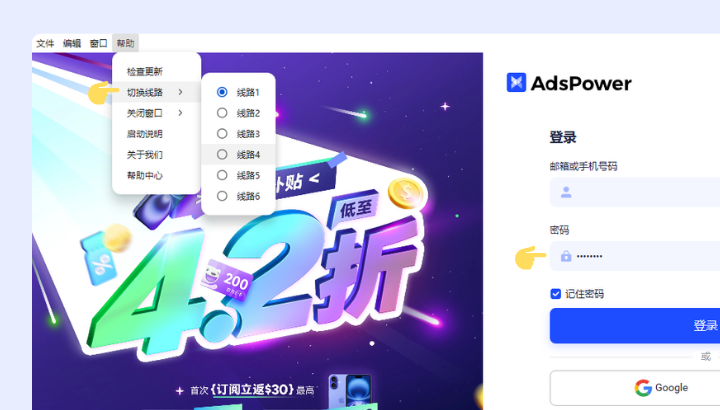 AdsPower 8 月功能更新合集