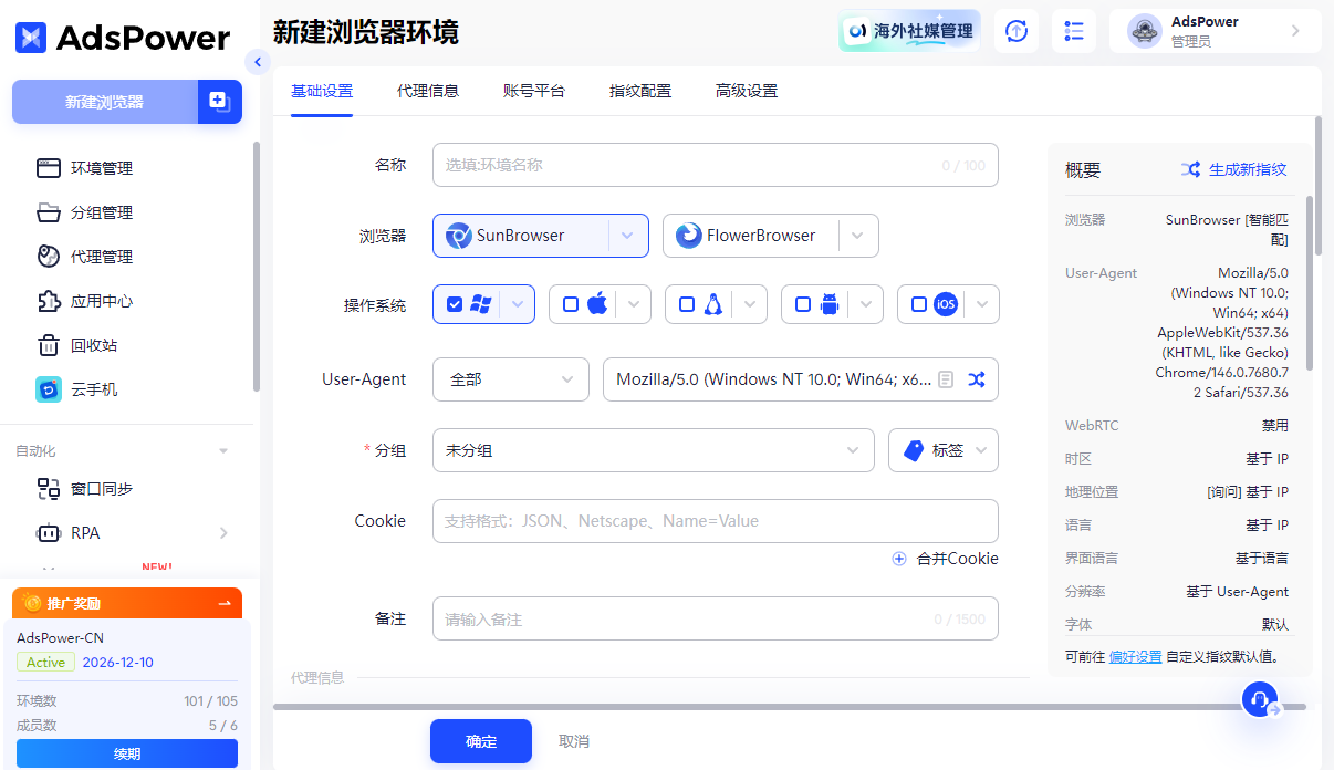 无头浏览器是什么？2026 年更安全高效的无头模式跑自动化任务全攻略