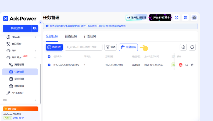 AdsPower 3 月更新｜Chrome 146 内核上线 + 一站式代理购买