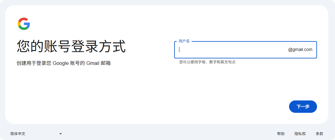 【Gmail注册】2026年谷歌邮箱注册全攻略:教你如何跳过手机号验证!